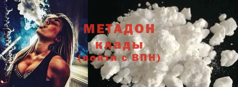 даркнет сайт  Балей  МЕТАДОН methadone 